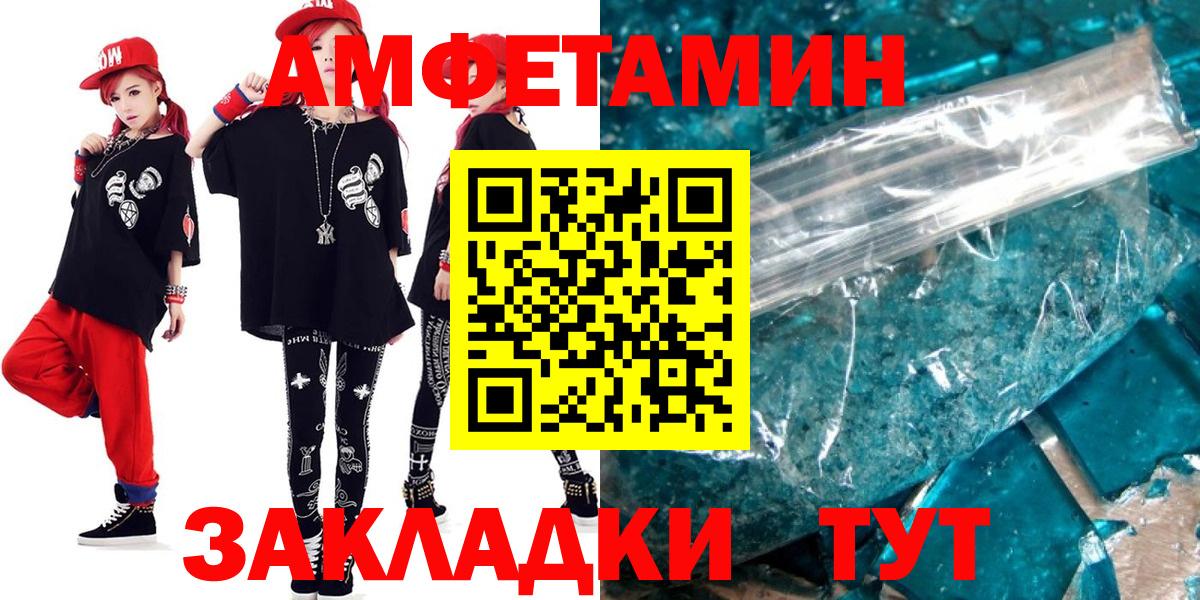 Амфетамин  Amphetamine VHQ  АМФЕТАМИН  Екатеринбург  Вход с VPN 