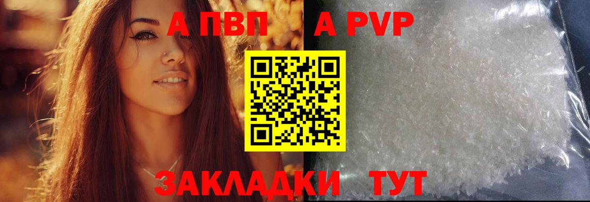 Alpha-PVP мука  А ПВП крисы CK  Alfa_PVP Crystall  Вход с VPN  Екатеринбург 