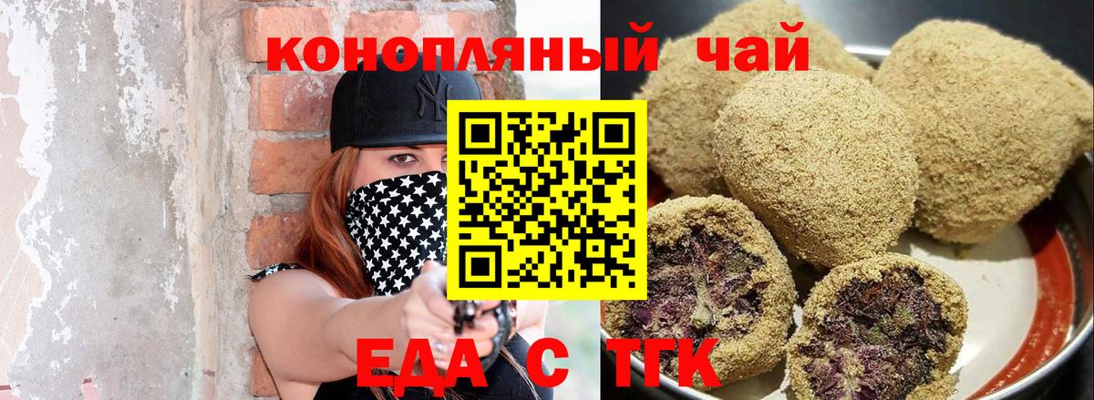 Екатеринбург  Cannafood конопля  Вход с VPN 