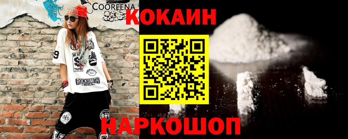 COCAIN Columbia  КОКАИН  Cocaine VHQ  Екатеринбург  Вход с VPN 