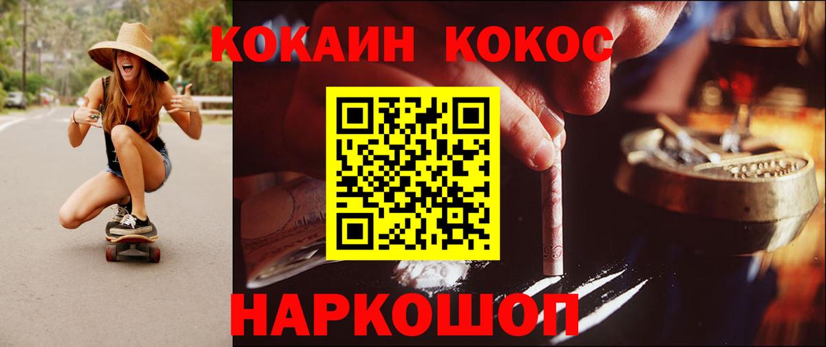 Кокаин Fish Scale Екатеринбург