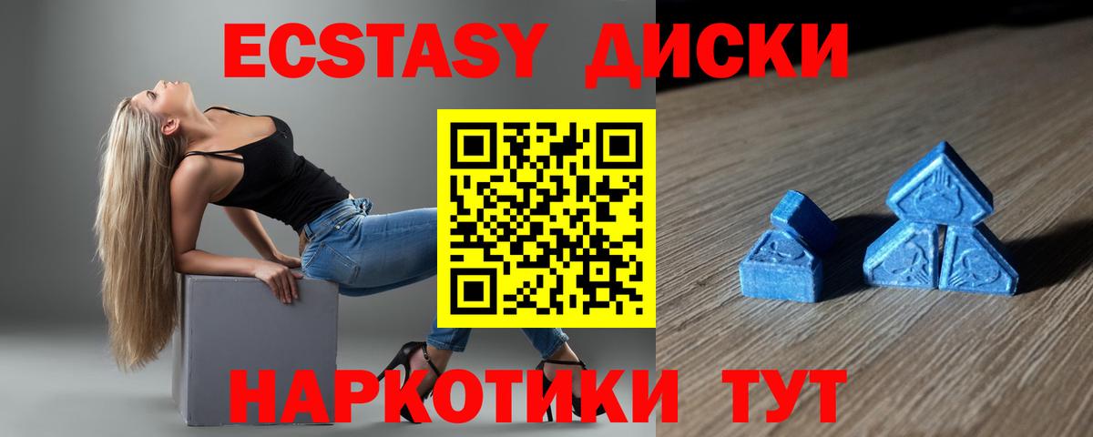 Екатеринбург  Экстази ешки  Вход с VPN  Ecstasy ешки 