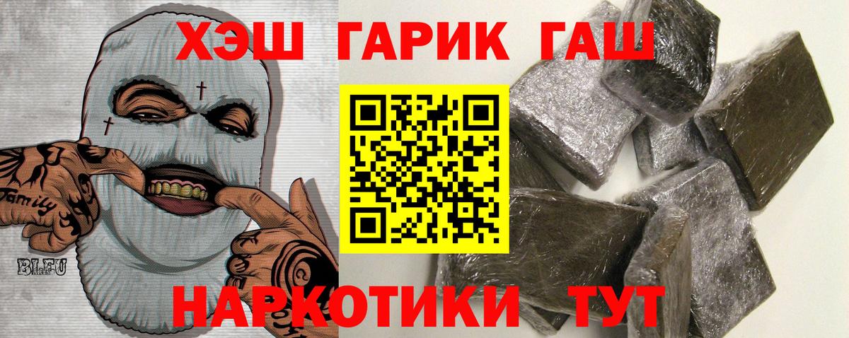 Гашиш hashish  Вход с VPN  Гашиш  Екатеринбург 