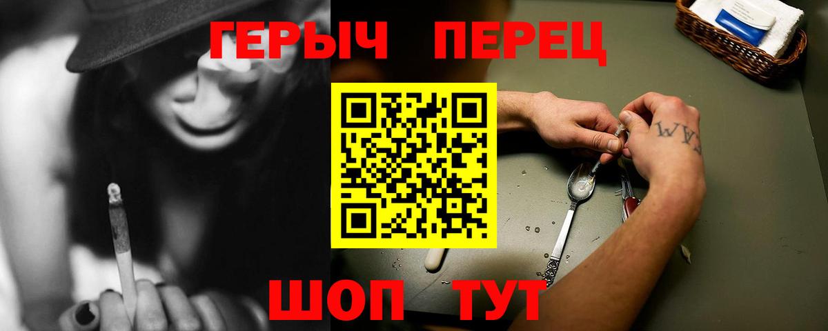Екатеринбург  ГЕРОИН VHQ  Вход с VPN 