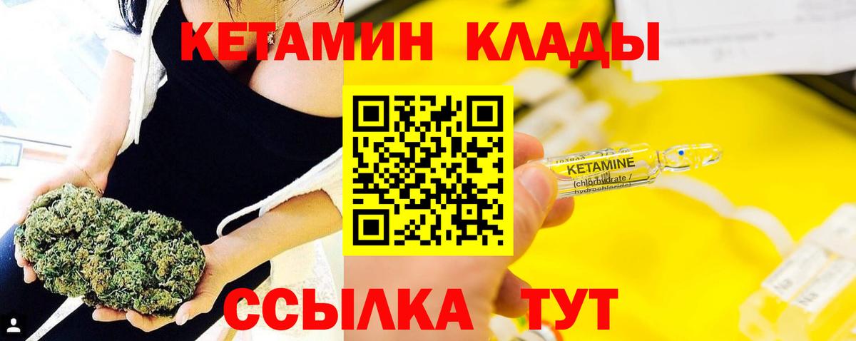 КЕТАМИН ketamine  Кетамин ketamine  Вход с VPN  Екатеринбург 