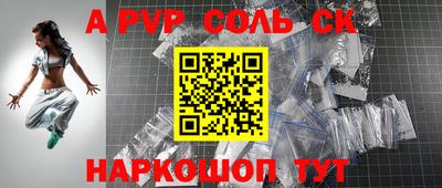 соль ск Балахна
