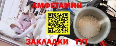 амфетамин Балаково