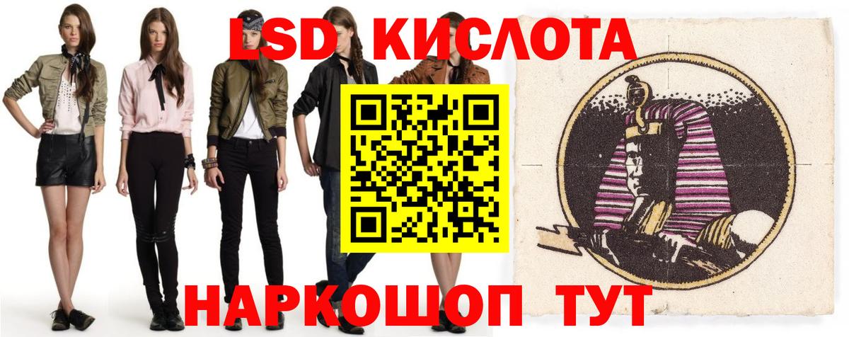 ЛСД экстази кислота Екатеринбург