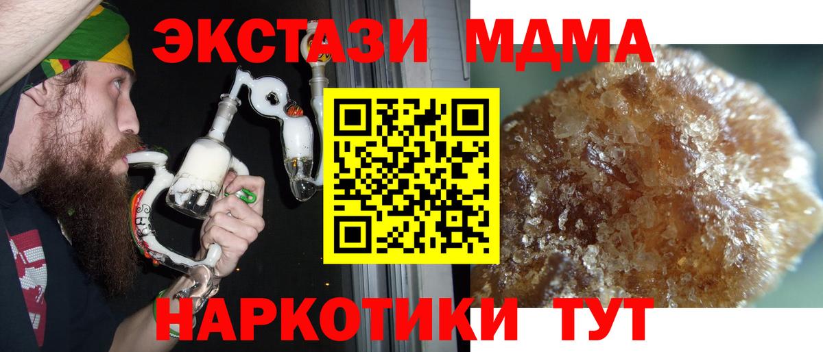 Екатеринбург  МДМА VHQ  Вход с VPN  МДМА кристаллы 