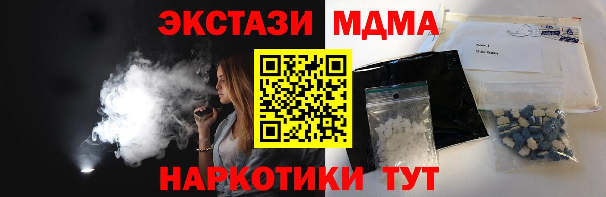 MDMA молли Екатеринбург