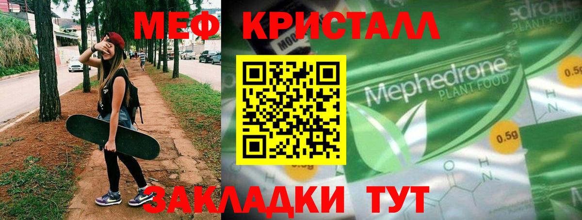 Меф  Вход с VPN  Мефедрон VHQ  Екатеринбург  МЯУ-МЯУ 4 MMC  МЕФ 