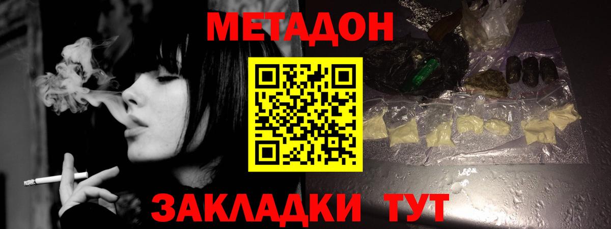 Метадон белоснежный Екатеринбург