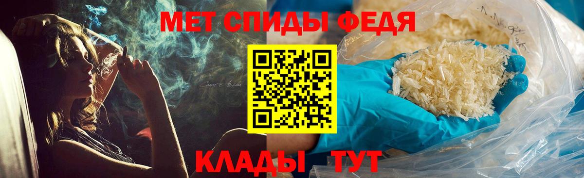 МЕТАМФЕТАМИН пудра  Вход с VPN  МЕТАМФЕТАМИН пудра  Первитин  Екатеринбург 