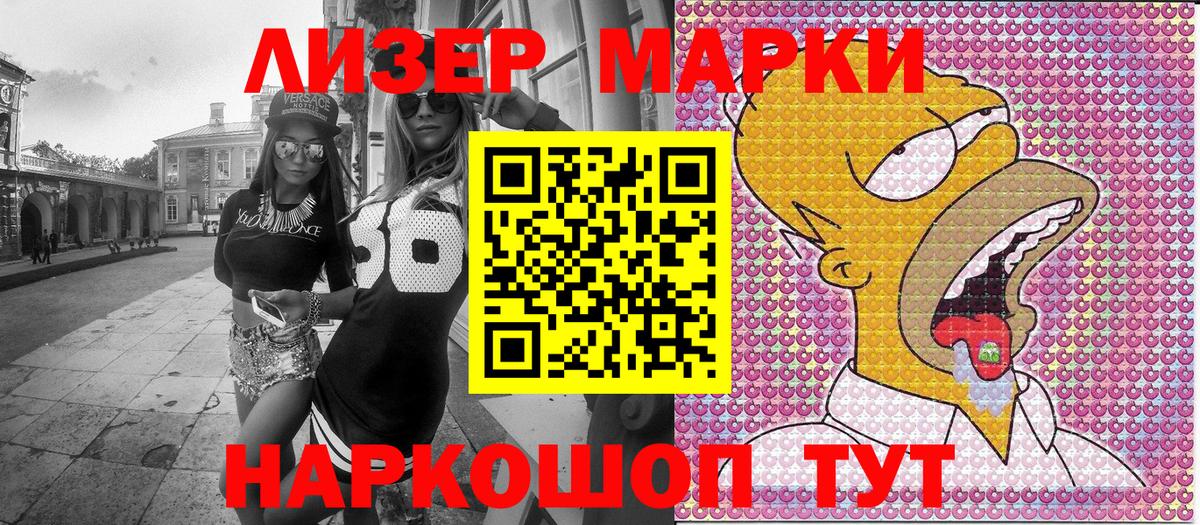 Екатеринбург  Марки N-bome 1,5мг  Марки 25I-NBOMe  Вход с VPN 