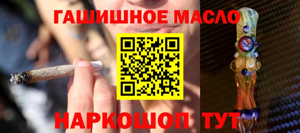 ТГК THC oil Екатеринбург