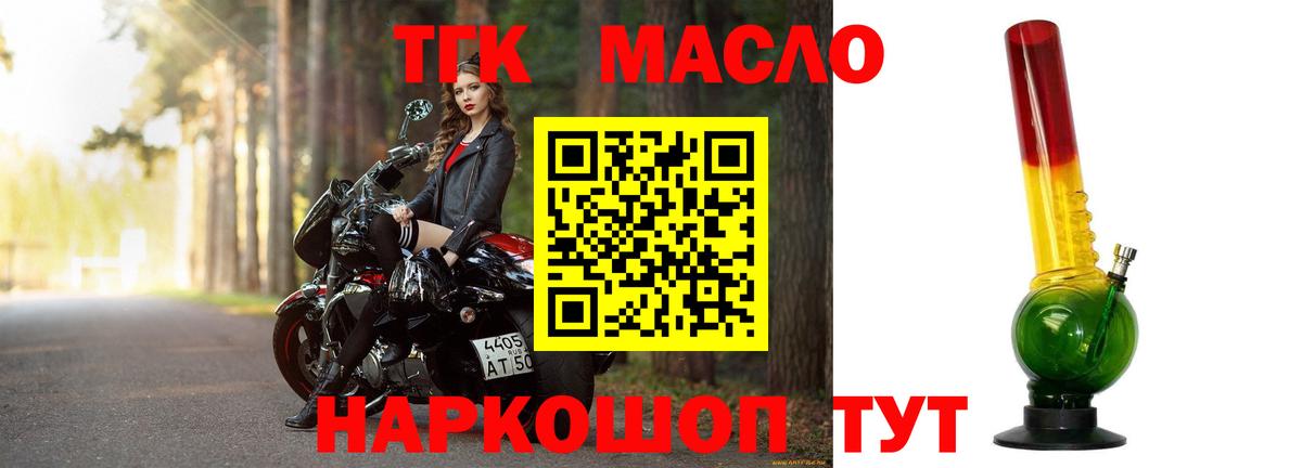 ТГК гашишное масло  Дистиллят ТГК Wax  продажа наркотиков  Екатеринбург  Вход с VPN 