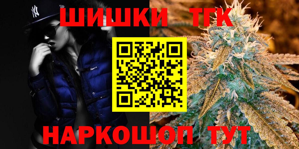 Канабис THC 21% Екатеринбург
